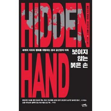 보이지않는중국