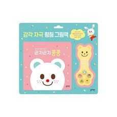 블루래빗곤지곤지