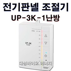 [대성바이오] 우리엘전자 전기온돌판넬 온도조절기 1난방 UP-1T 2난방 UP-2T 1난방-UP-3k 전문시공업체 상담환영 타업체AS가능
