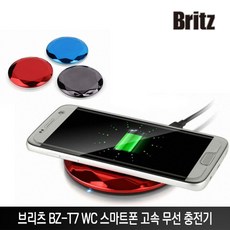 브리츠mp3충전기