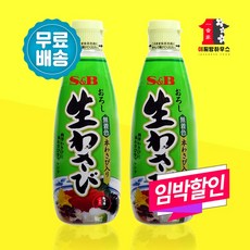 에스엔비 생와사비 310g x 2개 대용량 일본 고추냉이 에스비 오로시와사비 코스트코와사비 임박할인