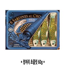 정어리 초콜릿 60g 밀크초콜릿 프랑스, 1세트