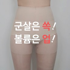 스타킹거들