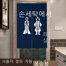 목욕탕탈의실커튼