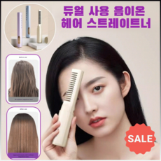 충전식 매직 빗 음이온 헤어케어 뷰티 빗 헤어고데기 컬링기 조형공구 필요에 따라 화상을 방지하다 헤어 도구 간단하다/조작하기/편리하다, 카키