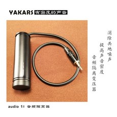 차량용AV노이즈필터 3.5이어폰 자동차플레이어 aux오디오케이블 필기노트 신호 격리 전류 소음 1#, 기본, 기본