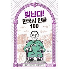 우쑤판서내신한국사