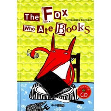 책먹는여우영문