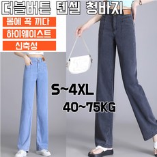1/1+1하이웨스트텐셀 데님 팬츠 스판 일자청바지여성 여름 데님 팬츠얇음 통기성 탁월 9부/보풀 없음/2color