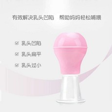 임산부유두보호기