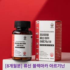 엘아르기닌 TOP01