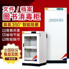 책소독기 살균 도서관 상업용 자외선 도서 소독장 완구 소독화본 우편물 보관실 소형, 01 통유 2층, 01 1.2mm