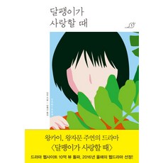달팽이초등일기