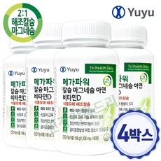 메가칼슘배터리장점