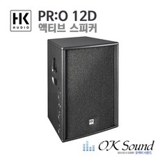 HK AUDIO PRO12D 액티브스피커 공연용스피커 RMS600W 12인치 학교스피커 액티브타입 교회스피커, PR:O 12D