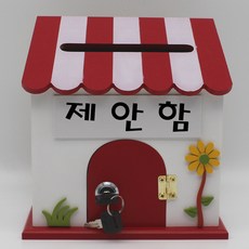 미니벽우체통