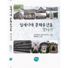 한국문화유산산책