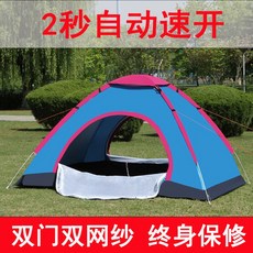 전자동 2인 사파리 페어 싱글 34인 비치 레쉬 레인가드 go for road 야외 캠핑, 이하 쿡밥 텐트 있다 다섯 개 색상