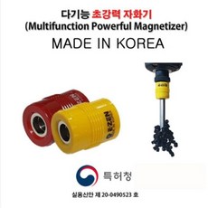 이젠자화기