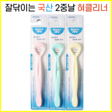 써판몰 혀백태제거 혀클리너 10개 설태 백태 제거 혀닦기 혀크리너, O형 2중날 혀클리너