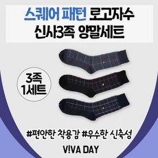 고객우선 VIVADAY-DY04 스퀘어 신사양말 3족1세트 A2B0726 A/Z: 신사양말 D&SY S$9JB4