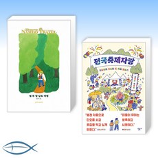 남도여행정지효