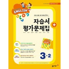 초등영어자습서