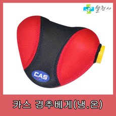카스도시베개