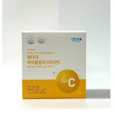 애터미비타민