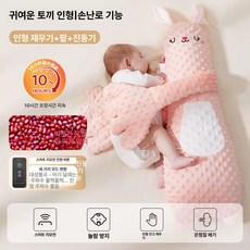 하우바이몰 토닥인형 조카선물 강아지토닥인형 거위인형 엄마인형 출산선물 수면유도, 배터리 업그레이드-10h 간접 수면 유도-귀여운 토끼