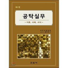 진원사