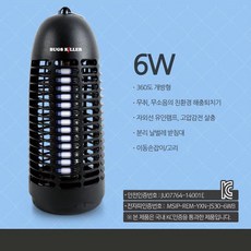 ∝-47 LED모기 모기차단 【벌레 킬러 360도 고압 포충기 야외 캠핑 해충 방지】 夢CO @W+ 5802D0 MAI ∞-29, Dream BK벅스킬러804 Good