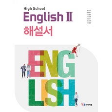 고등학교관광영어