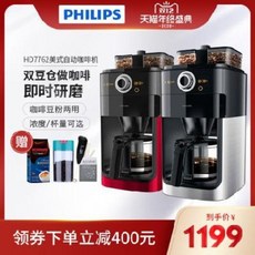 커피그라인더 원두갈기 필립스/필립스 HD7762 전자동 커피메이커용 상용 소형 미식현마모, 01 브라운/77