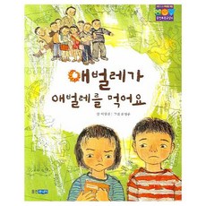 꿈꾸는애벌레
