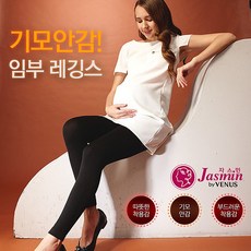 자스민by비너스 임산부용 기모 9부 레깅스 jll5019l 2set