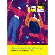 글루미선데이책 TOP01