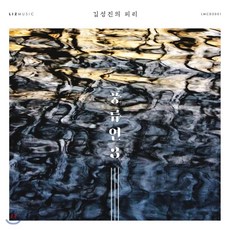 김성진