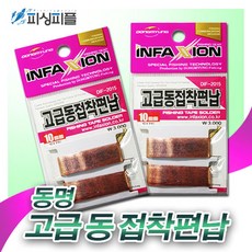 접착편동