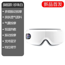 휴테크눈마사지기