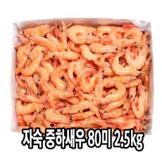 다인 자숙새우 80미 2.5kg(약200마리) 찐 흰다리 냉동 제사용 제수용 [2896-0]80미찐새우 2.5kg 자숙새우, [2896-0]80미/kg_자숙새우 2.5kg