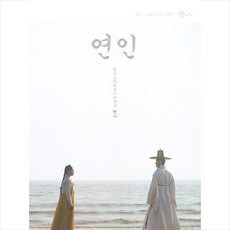 연인대본집 TOP01