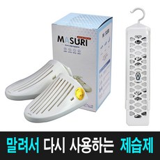 bh스토어 마수리 신발뽀송 신발용 제습탈취제 말려서 다시쓰는 습기제거제, 70g, 2개