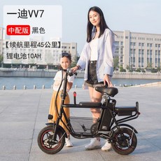 Yidi 미니 전기자전거 소형 스쿠터 폴딩 전동모빌리티, VV7 검정 10A (40km)