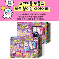 미미프렌즈입체스티커