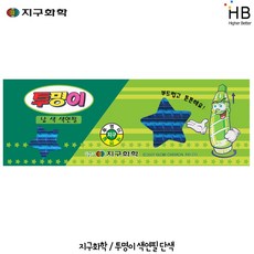지구투명이색연필파랑