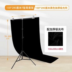 3미터 누끼 보드 대형 라이브 방송 스크린 백판 휴대용 사진 촬영 배경 롤, 1개, 10. 150x200+검정색 빛 흡수 천