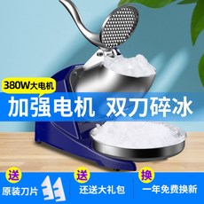 대만눈꽃빙수기