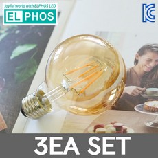 엘포스 LED 에디슨 전구 G80 3W 골든글라스 카페전구 인테리어램프 세트