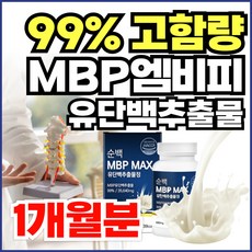 뼈에는 뼈엔 엠비피 MBP 식약청인증 / 고함량 99% mbp 유단백추출물 35 650mg HACCP 엘리핏, 1개, 60정
